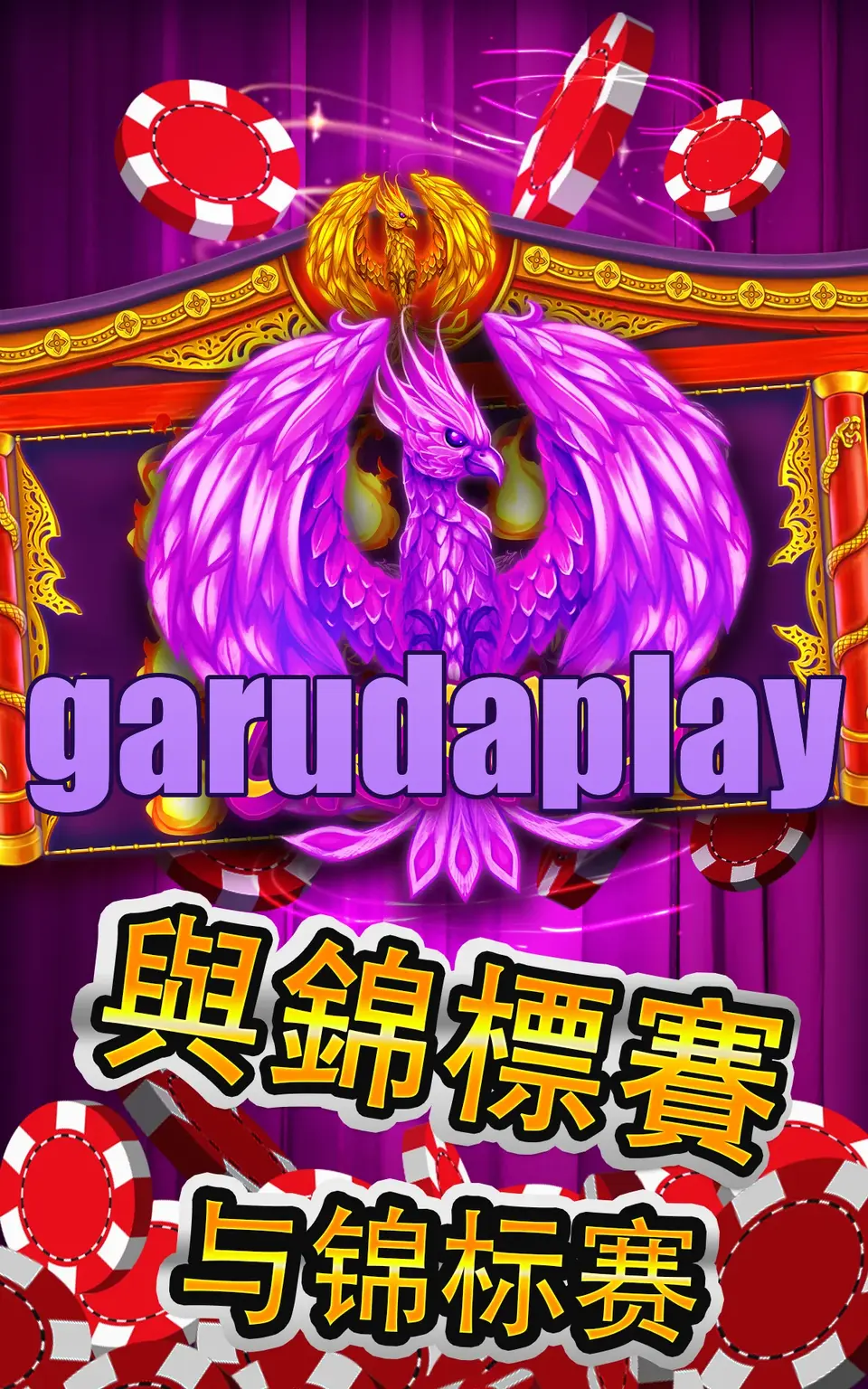 garudaplay APK